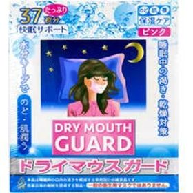 ドライマウスガード マスク 女性サイズ ピンク 37夜分 【睡眠 乾燥対策 口内乾燥 口腔乾燥 喉 のどの乾き 口の回り 乾燥予防】