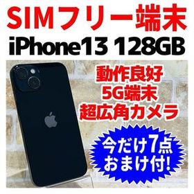 SIMフリー iPhone13 128GB 1359 ブルー 電池良好