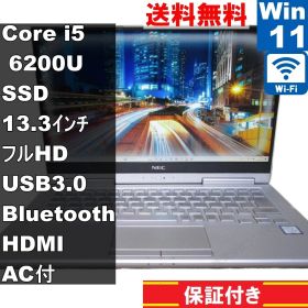 NEC VersaPro UltraLite【M.2 SSD搭載】 Core i5 6200U 【Windows11 Home】 ／Wi-Fi／長期保証 [92519]