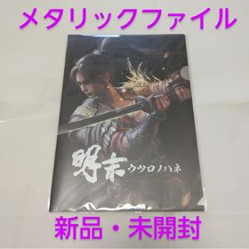 PS5 明末:ウツロノハネ / 購入特典のみ(家庭用ゲームソフト)