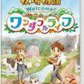 中古ニンテンドースイッチソフト 牧場物語 Welcome!ワンダフルライフ