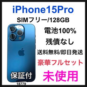 アップル(Apple)の未使用 iPhone 15 Pro 128 GB SIMフリー ブルー 本体(スマートフォン本体)