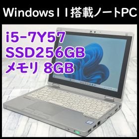レッツノート CF-RZ6 Core i5/SSD256GB/8GB/Win11