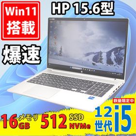 美品 フルHD 15.6型 HP ProBook 450 G9 Windows11 / 10コア 第12世代 i5-1235u 16GB NVMe 512GB-SSD カメラ 無線Wi-Fi6 Office付き 税無