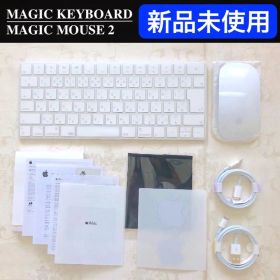 【新品未使用セット】APPLE MAGIC KEYBOARD & MOUSE 2