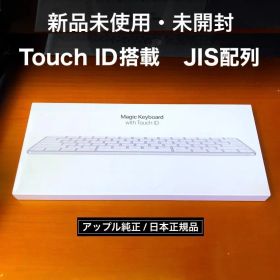 新品未開封 Touch ID Magic Keyboard JIS A2449