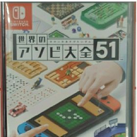 ニンテンドウ(任天堂)の世界のアソビ大全51 Nintendo Switch(家庭用ゲームソフト)
