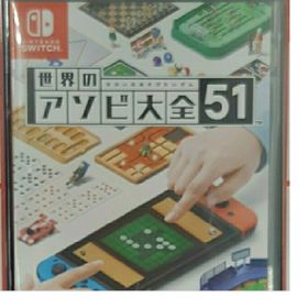 ニンテンドウ(任天堂)の世界のアソビ大全51 Nintendo Switch(家庭用ゲームソフト)
