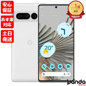 【4日20時からポイントUP! スーパーSALE】訳あり特価 新品未使用品【Sランク】Google Pixel 7 Pro 128GB Snow GFE4J GA03463-JP【Googleストア版SIMフリー】本体 送料無料 810029937252【楽天モバイル対応】※外箱痛み品