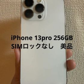 月末まで値引きiPhone 13pro 256GB SIMロックなし 美品