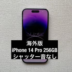 海外版 iPhone 14 Pro 256GB ディープパープル