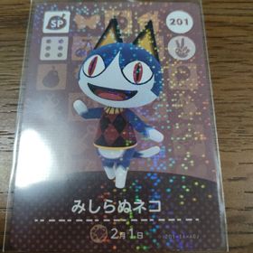 ニンテンドウ(任天堂)のあつまれどうぶつの森 amiiboカード みしらぬネコ(その他)