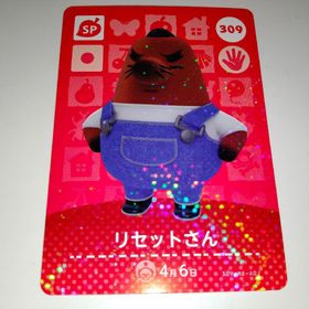 amiibo カード アミーボ リセットさん 309 どうぶつの森(その他)