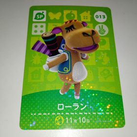 amiibo カード アミーボ 013 ローラン どうぶつの森(その他)