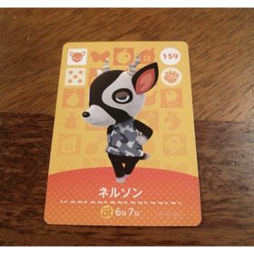 ニンテンドウ(任天堂)のどうぶつの森amiiboカード ネルソン 159(その他)