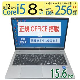 【第12世代CPUで動作サクサク】◆ HP ProBook 450 G9 / 15.6型 / Core i5-1235U[12スレ] / 256GB SSD / メモリ8GB / win11 Pro / Office付
