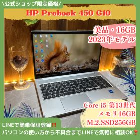 美品‼️HP ProBook 450 G10☘Core i5第13世代☘メモリ16GB☘SSD256GB☘️大型ノートパソコン