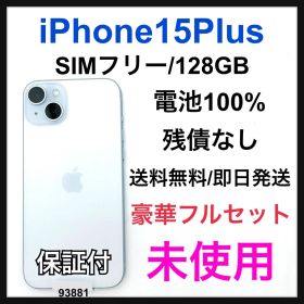 未使用 iPhone 15 Plus 128 GB SIMフリー ブルー 本体