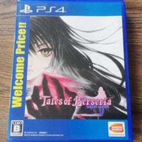 【即決&動作確認済】 テイルズ オブ ベルセリア Welcome Price!!（Tales of Berseria） / TOB / 君が君らしく生きるためのRPG / PS4ソフト
