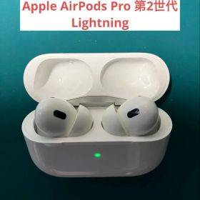 【セット】AirPods pro 2 Lightning