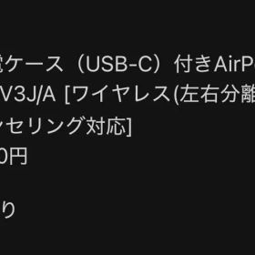 AirPods Pro（第2世代） MTJV3J/A USB-C