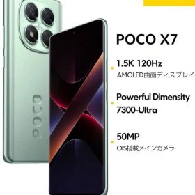 POCO X7 グリーン 256GB グローバル版 SIMフリー [新品未開封]