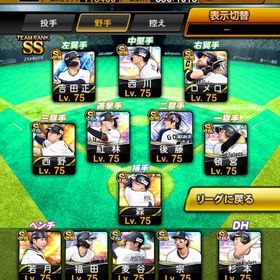 ⚫️オリックス純正 スピ115400⚫️ | プロスピAのアカウントデータ、RMTの販売・買取一覧