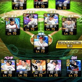 古参垢。大谷 イチロー 福留 | プロスピAのアカウントデータ、RMTの販売・買取一覧