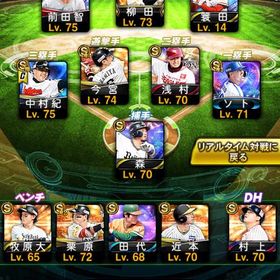 オリ純おすすめ🌟未連携 中村ノリBギータ蓑田熱気EX森坂倉藤川千賀など必須多数 | プロスピAのアカウントデータ、RMTの販売・買取一覧