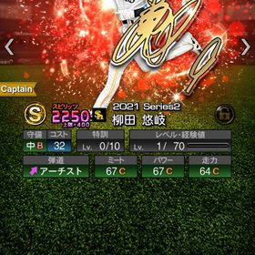 🌸藤川 柳田 落合 高橋 多村など‼️ 最強アカウント‼️ | プロスピAのアカウントデータ、RMTの販売・買取一覧