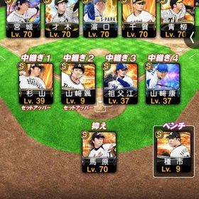 S63枚 OB門田など エナジー3300個以上 | プロスピAのアカウントデータ、RMTの販売・買取一覧