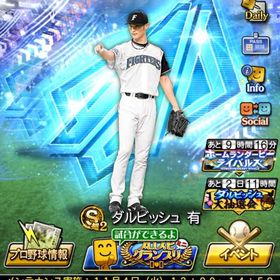 プロスピA エナジー5000オーバー‼️ | プロスピAのアカウントデータ、RMTの販売・買取一覧