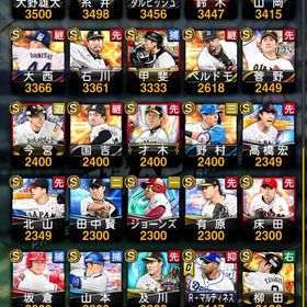 最終価格 藤村 藤浪 大谷 落合 旧藤井等 最強選手多数 | プロスピAのアカウントデータ、RMTの販売・買取一覧