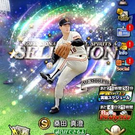 【14】エナジー3052個、Vロード未進行、Sランク×95枚 | プロスピAのアカウントデータ、RMTの販売・買取一覧