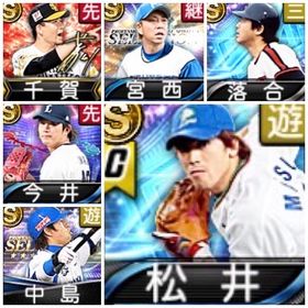 松井、落合、宮西、千賀、今井、中島、S35 | プロスピAのアカウントデータ、RMTの販売・買取一覧