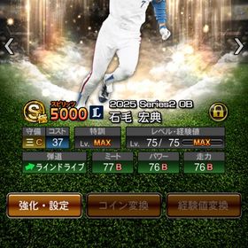 石毛、最新山﨑、WS山本由伸、松井所持 リアタイ最強垢 | プロスピAのアカウントデータ、RMTの販売・買取一覧