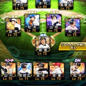 プロスピa | プロスピAのアカウントデータ、RMTの販売・買取一覧