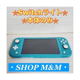 Nintendo Switch Lite ターコイズ