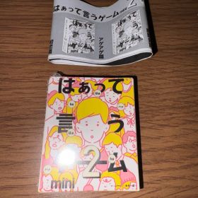 はぁって言うゲーム2 mini 初恋編