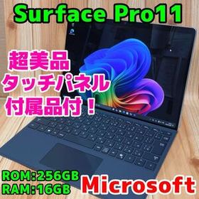 美品 Surface Pro11 第11世代 256GB 16GB 本体 372A Snapdragon X Plus