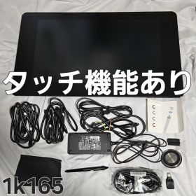 Wacom Cintiq Pro 24 DTH-2420/K0 タッチ機能あり