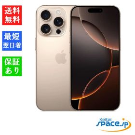 [Quality Shop]新品未開封 iPhone 16 promax 1tb desert デザートチタニウム simフリー