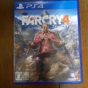 ファークライ4(家庭用ゲームソフト)