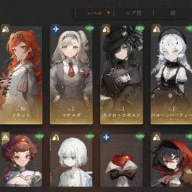 星6×2_メディスンポケット2体、星5×5_確定枠未使用、リセマラ垢 | リバース：1999のアカウントデータ、RMTの販売・買取一覧