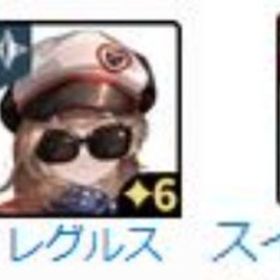 【30連のみ】星6×2_ナイト、レグルス、星5×5_スイートハート、確定枠未使用、リセマラ垢 | リバース：1999のアカウントデータ、RMTの販売・買取一覧