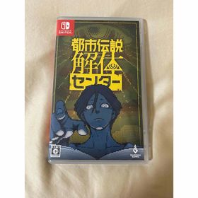 都市伝説解体センター Switch 新品 440円 中古 663円 | ネット最安値の