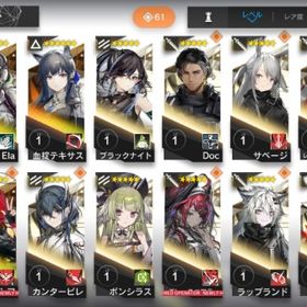 リセマラ エクシア Ela テキサス 20連 | アークナイツのアカウントデータ、RMTの販売・買取一覧