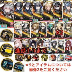 石131400個+10連券11枚+券55枚+ウィシャデル+ロゴスX2+血掟ムリナール+Ash+リィン | アークナイツのアカウントデータ、RMTの販売・買取一覧