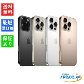 【最大2000円クーポン】【新品 未開封品】SIMフリー iPhone 16 Pro Max 1TB [デザートチタニウム/ナチュラルチタニウム/ホワイトチタニウム/ブラックチタニウム][アップル/Apple]
