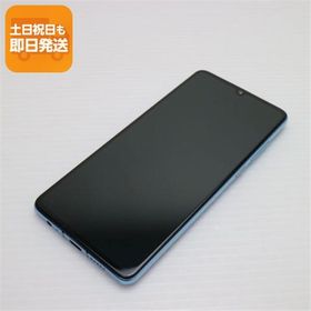 超美品 HUAWEI P30 オーロラ スマホ 本体 白ロム 中古 あすつく 土日祝発送OK